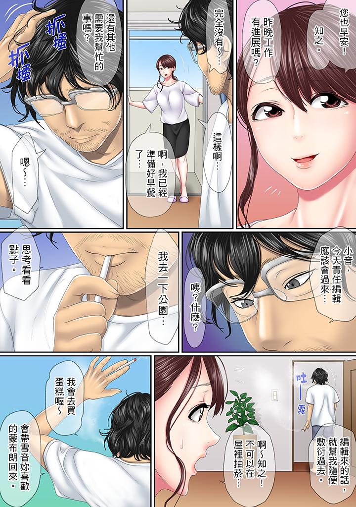 这场外遇是为了老公[抖漫]韩漫全集-這場外遇是為了老公-第1話无删减无遮挡章节图片 