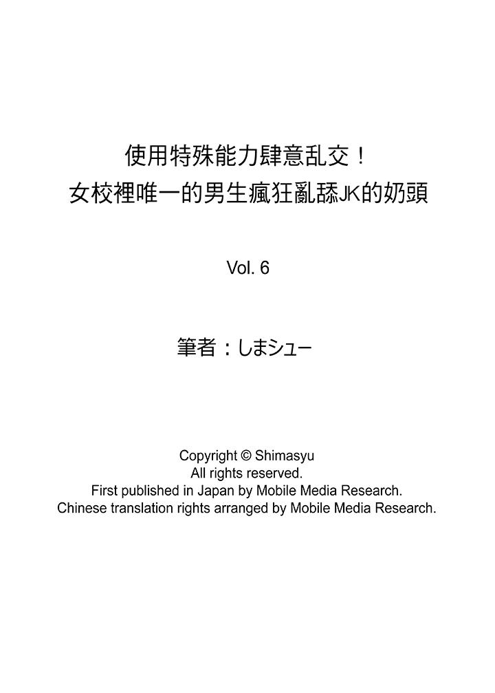 使用特殊能力肆意乱交！[h漫]韩漫全集-使用特殊能力肆意乱交！-第6話无删减无遮挡章节图片 