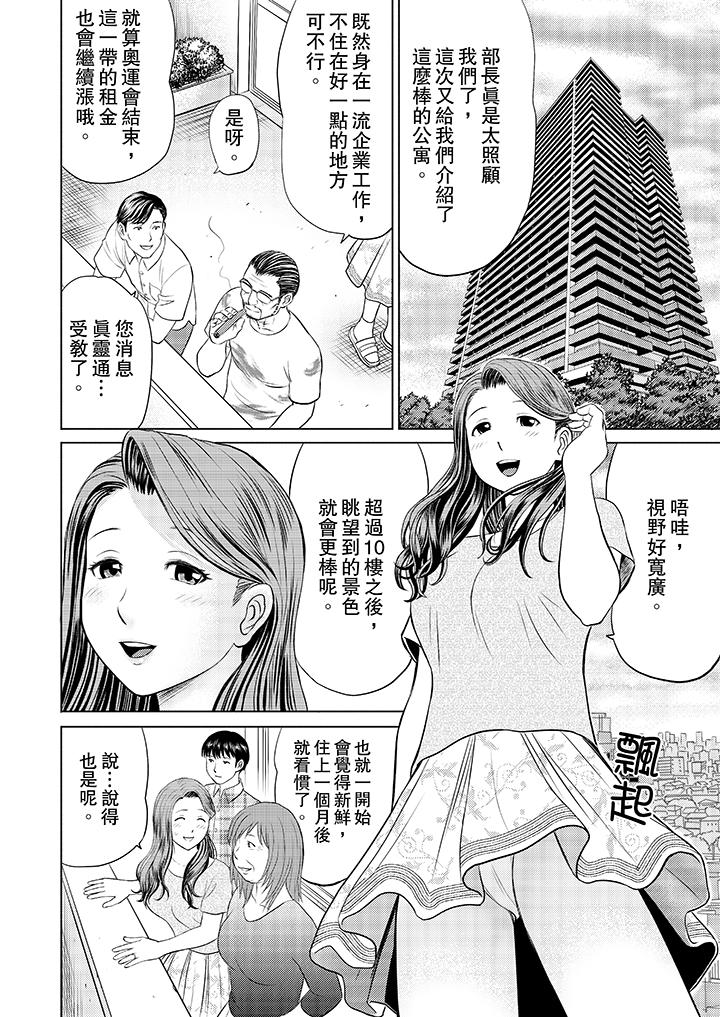 人妻的干炮社调教[h漫]韩漫全集-人妻的幹炮社调教-第1話无删减无遮挡章节图片 