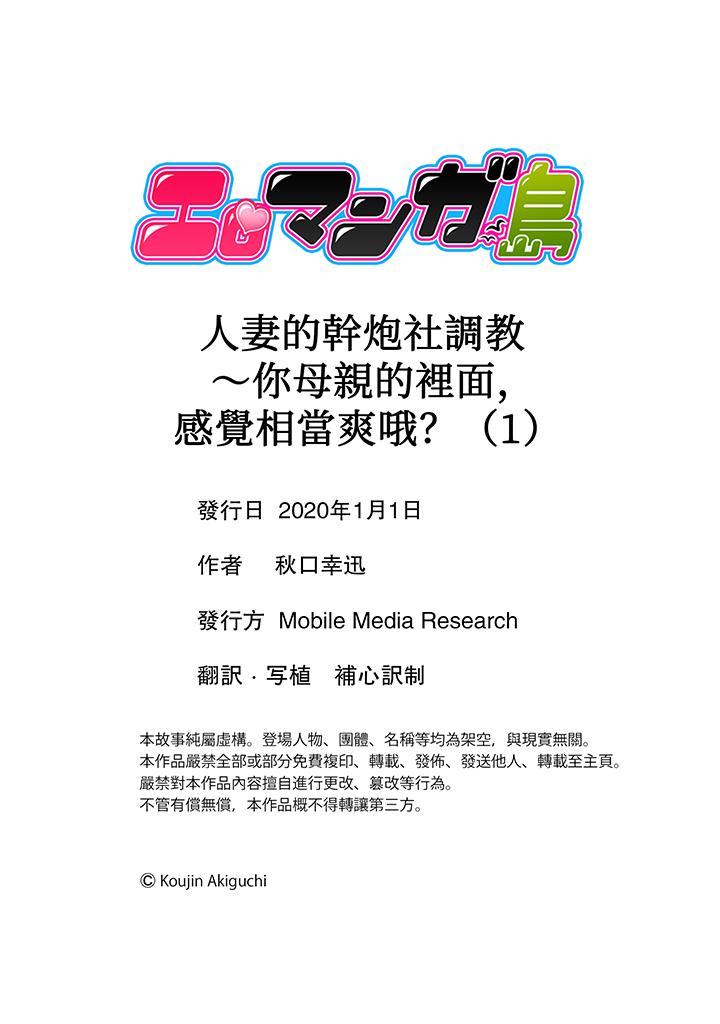 人妻的干炮社调教[h漫]韩漫全集-人妻的幹炮社调教-第1話无删减无遮挡章节图片 