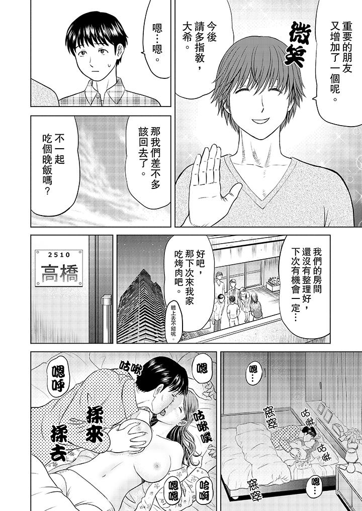 人妻的干炮社调教[h漫]韩漫全集-人妻的幹炮社调教-第1話无删减无遮挡章节图片 