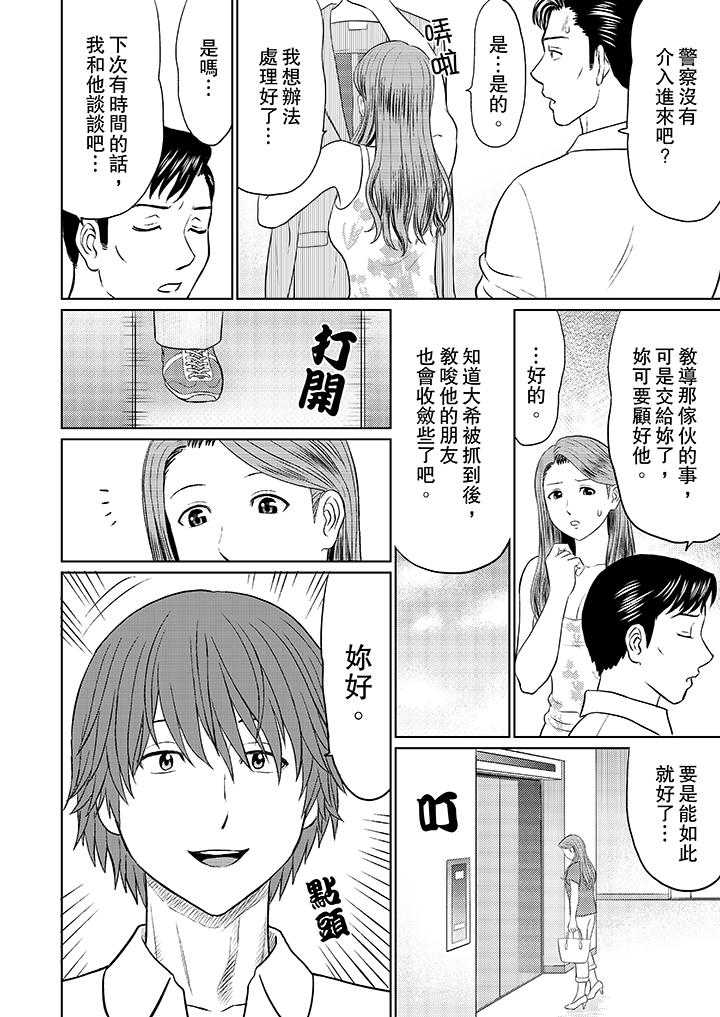 人妻的干炮社调教[h漫]韩漫全集-人妻的幹炮社调教-第3話无删减无遮挡章节图片 