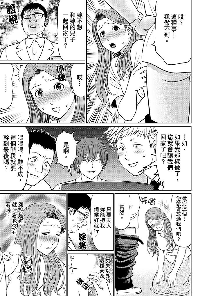 人妻的干炮社调教[h漫]韩漫全集-人妻的幹炮社调教-第3話无删减无遮挡章节图片 