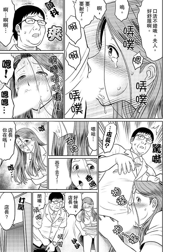 人妻的干炮社调教[h漫]韩漫全集-人妻的幹炮社调教-第3話无删减无遮挡章节图片 