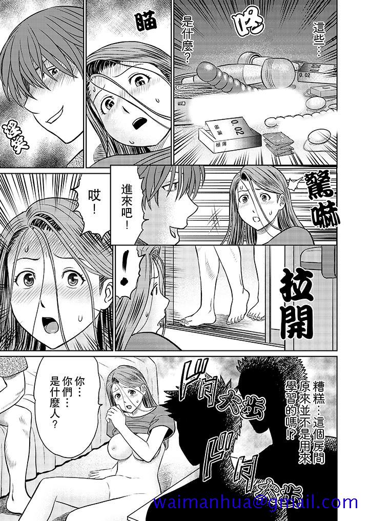 人妻的干炮社调教[h漫]韩漫全集-人妻的幹炮社调教-第4話无删减无遮挡章节图片 