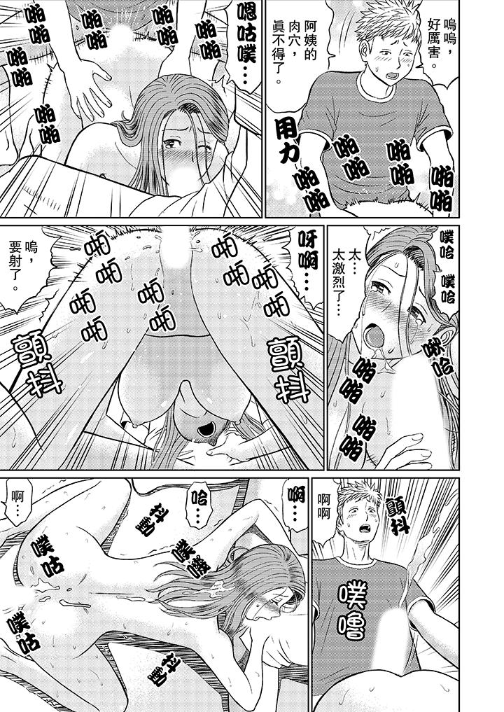 人妻的干炮社调教[h漫]韩漫全集-人妻的幹炮社调教-第6話无删减无遮挡章节图片 
