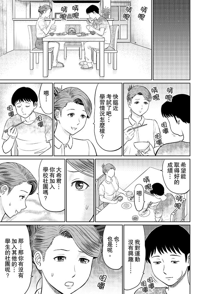 人妻的干炮社调教[h漫]韩漫全集-人妻的幹炮社调教-第6話无删减无遮挡章节图片 