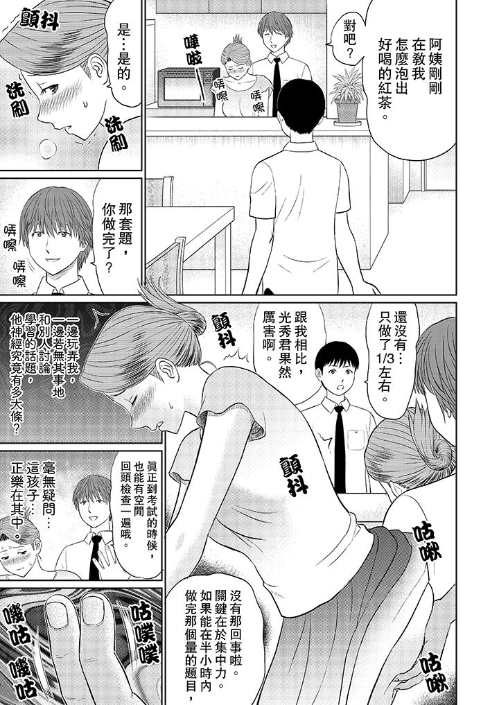 人妻的干炮社调教[h漫]韩漫全集-人妻的幹炮社调教-第7話无删减无遮挡章节图片 