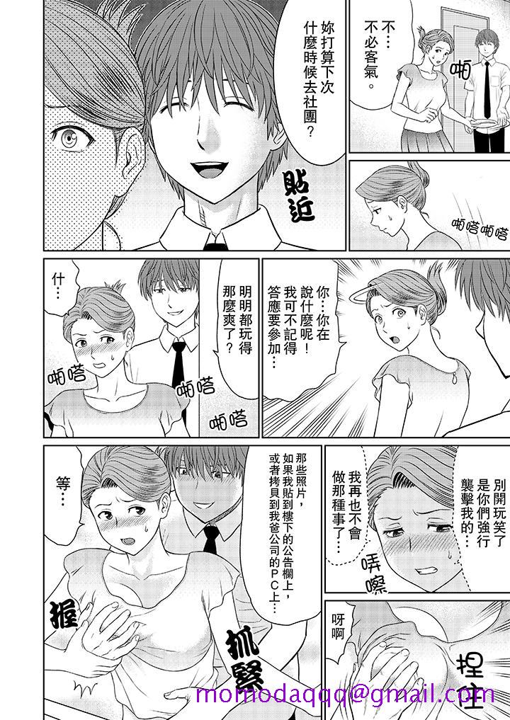 人妻的干炮社调教[h漫]韩漫全集-人妻的幹炮社调教-第7話无删减无遮挡章节图片 