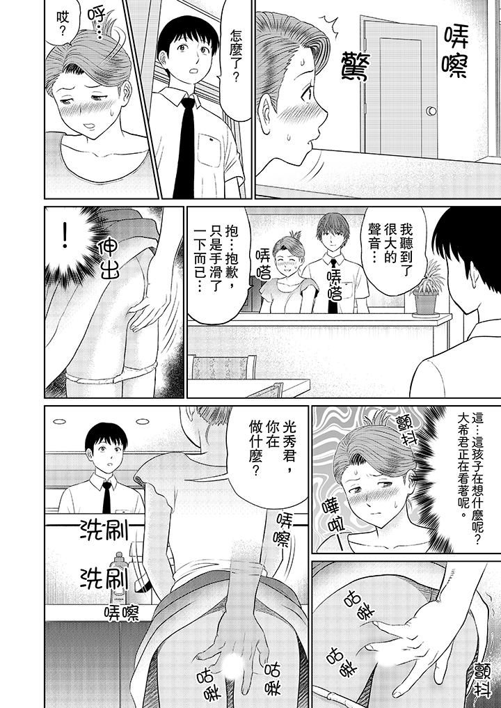 人妻的干炮社调教[h漫]韩漫全集-人妻的幹炮社调教-第7話无删减无遮挡章节图片 