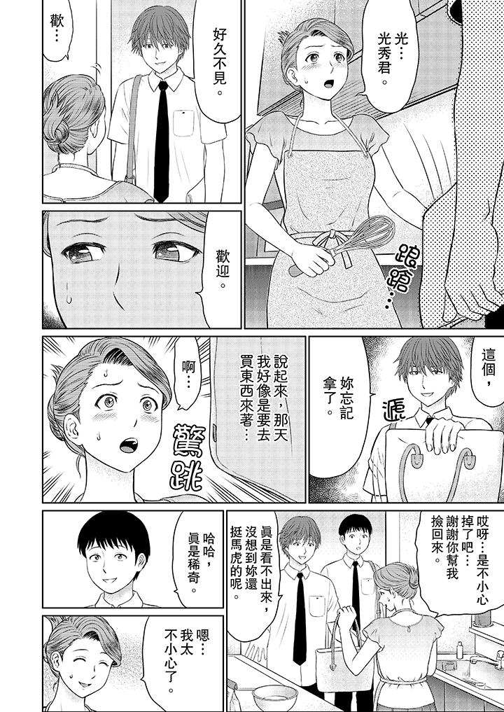 人妻的干炮社调教[h漫]韩漫全集-人妻的幹炮社调教-第7話无删减无遮挡章节图片 