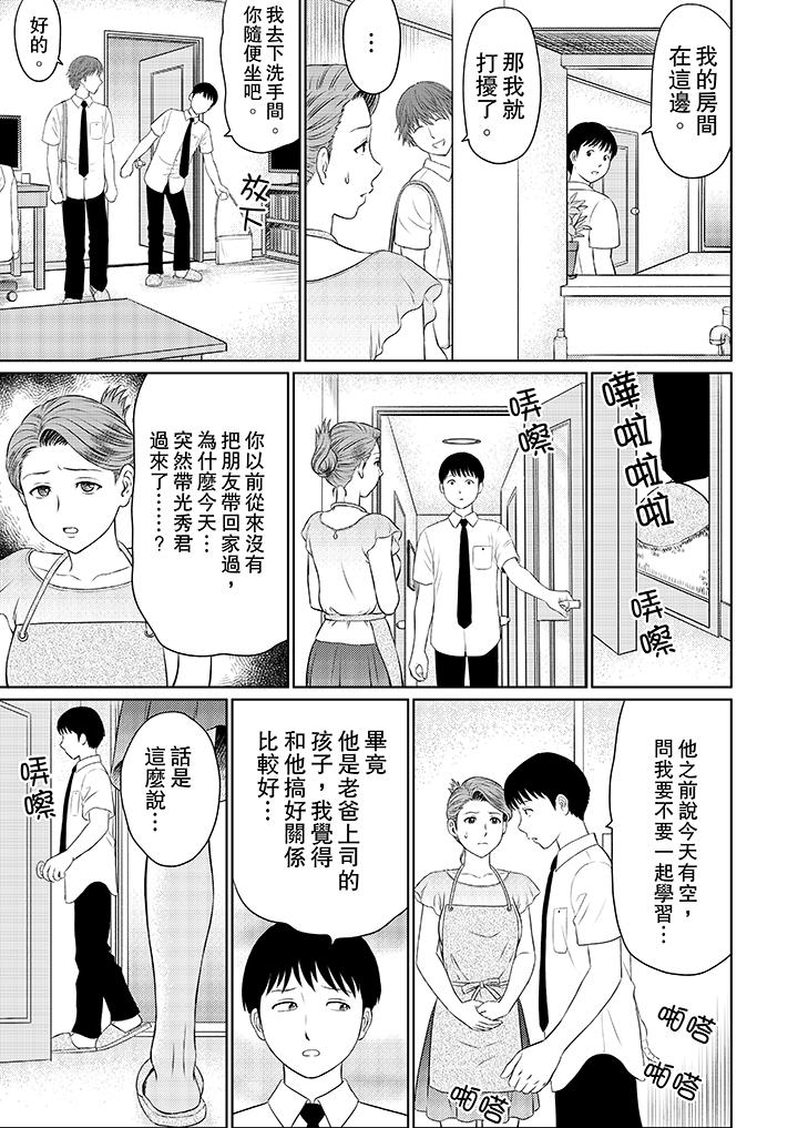 人妻的干炮社调教[h漫]韩漫全集-人妻的幹炮社调教-第7話无删减无遮挡章节图片 