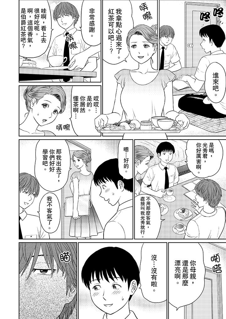 人妻的干炮社调教[h漫]韩漫全集-人妻的幹炮社调教-第7話无删减无遮挡章节图片 
