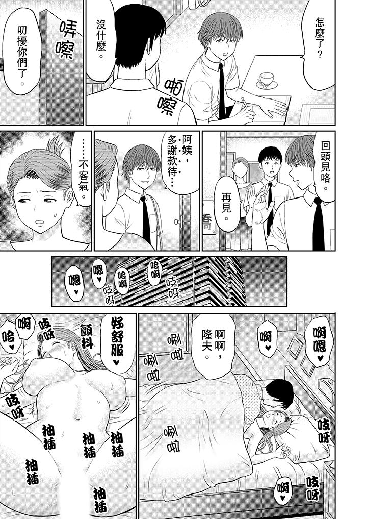 人妻的干炮社调教[h漫]韩漫全集-人妻的幹炮社调教-第8話无删减无遮挡章节图片 