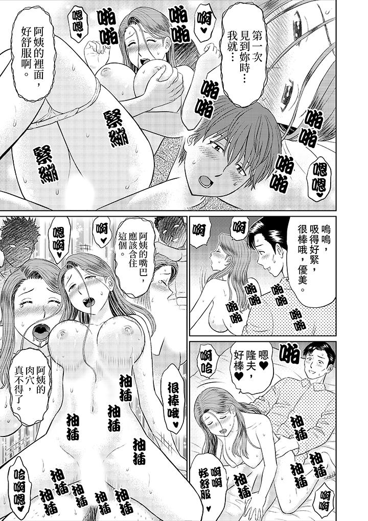 人妻的干炮社调教[h漫]韩漫全集-人妻的幹炮社调教-第8話无删减无遮挡章节图片 