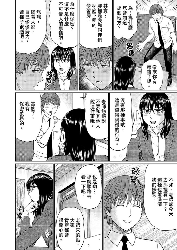 人妻的干炮社调教[h漫]韩漫全集-人妻的幹炮社调教-第9話无删减无遮挡章节图片 