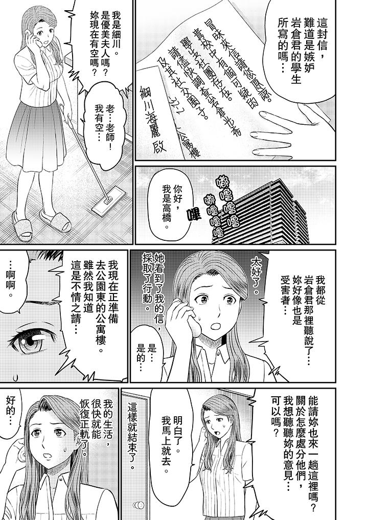 人妻的干炮社调教[h漫]韩漫全集-人妻的幹炮社调教-第9話无删减无遮挡章节图片 