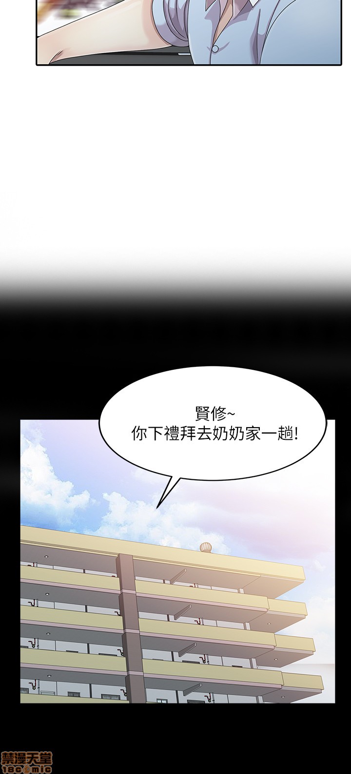 嘘!姐姐的诱惑[h漫]韩漫全集-嘘!姊姊的诱惑-开始阅读无删减无遮挡章节图片 