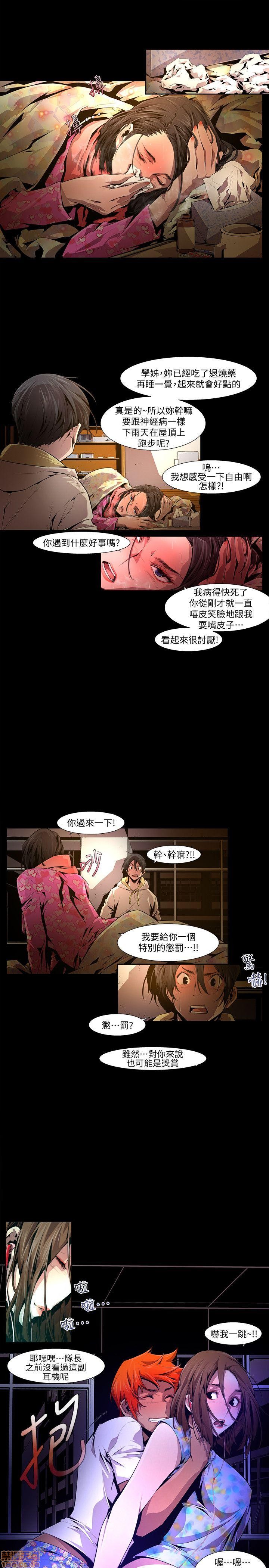 阴湿路 第1-2季[h漫]韩漫全集-阴湿路 第1-2季-开始阅读无删减无遮挡章节图片 
