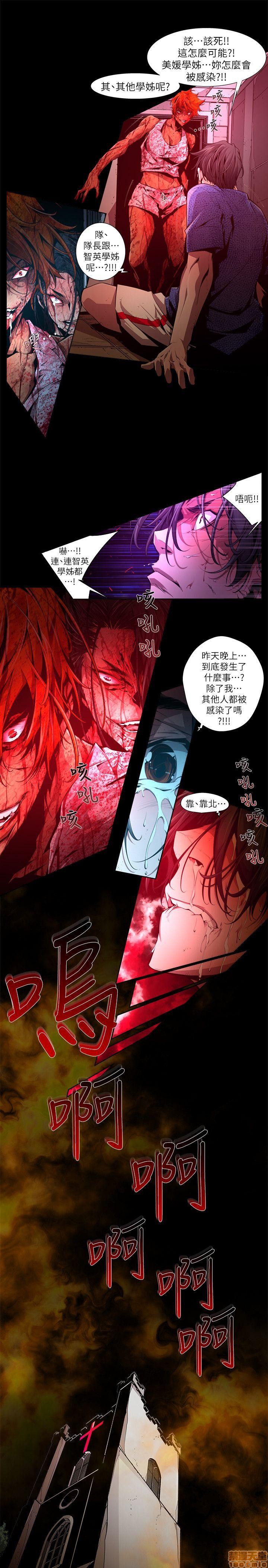 阴湿路 第1-2季[h漫]韩漫全集-阴湿路 第1-2季-开始阅读无删减无遮挡章节图片 