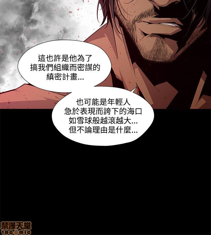 阴湿路 第1-2季[h漫]韩漫全集-阴湿路 第1-2季-开始阅读无删减无遮挡章节图片 