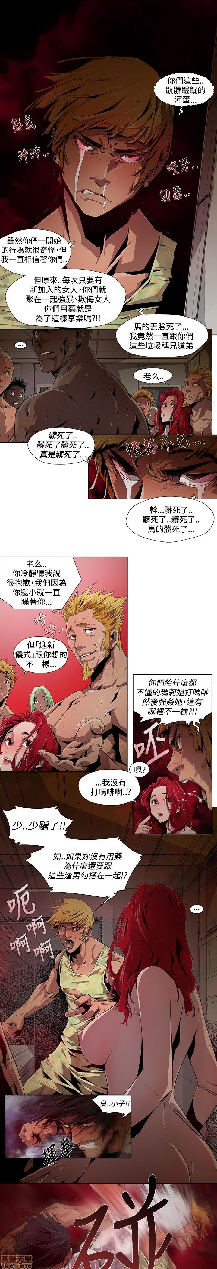 阴湿路 第1-2季[h漫]韩漫全集-阴湿路 第1-2季-开始阅读无删减无遮挡章节图片 