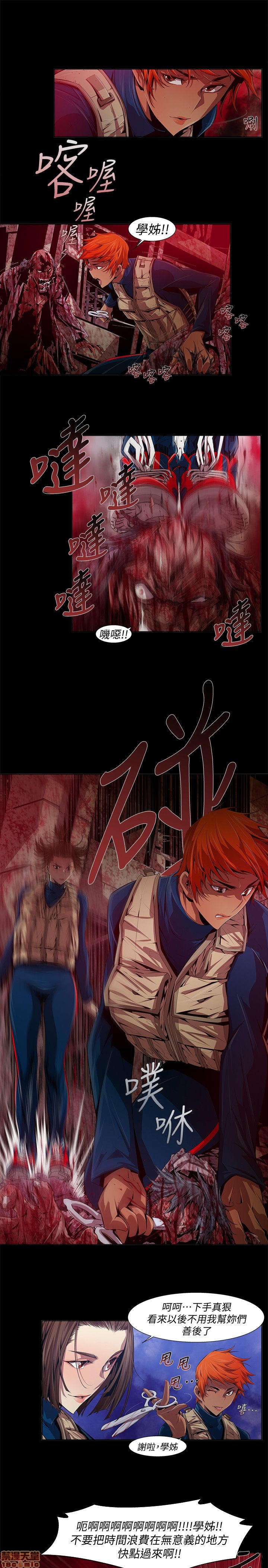阴湿路 第1-2季[h漫]韩漫全集-阴湿路 第1-2季-开始阅读无删减无遮挡章节图片 