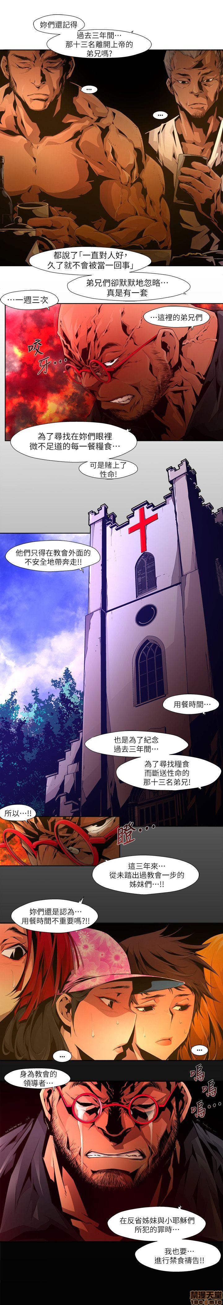 阴湿路 第1-2季[h漫]韩漫全集-阴湿路 第1-2季-开始阅读无删减无遮挡章节图片 