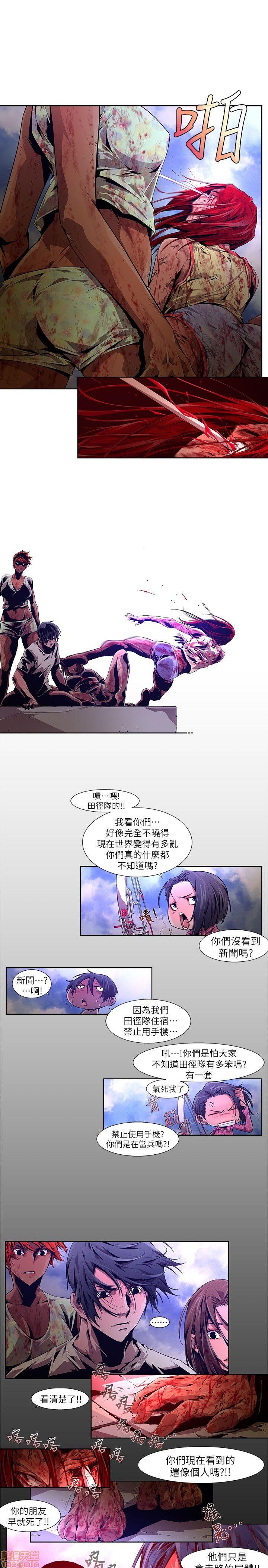 阴湿路 第1-2季[h漫]韩漫全集-阴湿路 第1-2季-开始阅读无删减无遮挡章节图片 