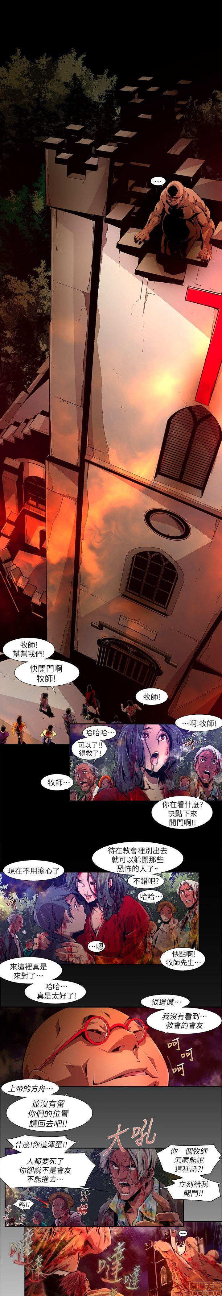 阴湿路 第1-2季[h漫]韩漫全集-阴湿路 第1-2季-开始阅读无删减无遮挡章节图片 