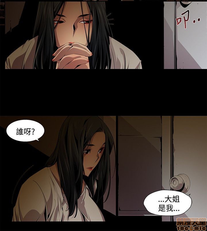 阴湿路 第1-2季[h漫]韩漫全集-阴湿路 第1-2季-开始阅读无删减无遮挡章节图片 