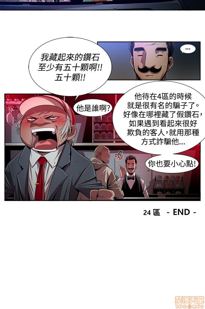 阴湿路 第1-2季[h漫]韩漫全集-阴湿路 第1-2季-开始阅读无删减无遮挡章节图片 