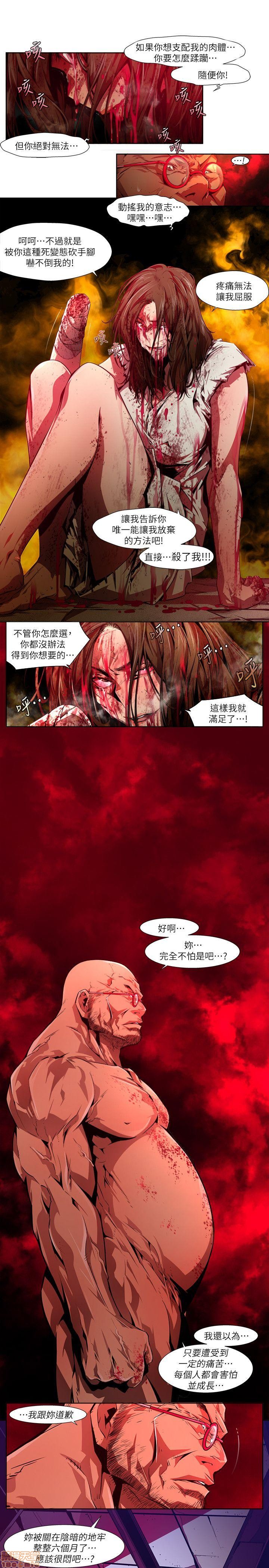 阴湿路 第1-2季[h漫]韩漫全集-阴湿路 第1-2季-开始阅读无删减无遮挡章节图片 