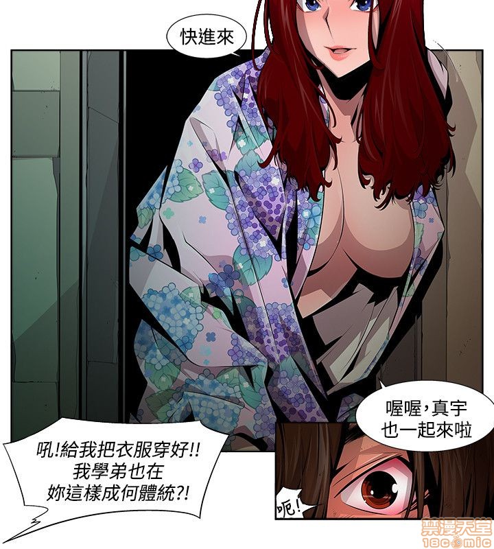阴湿路 第1-2季[h漫]韩漫全集-阴湿路 第1-2季-开始阅读无删减无遮挡章节图片 