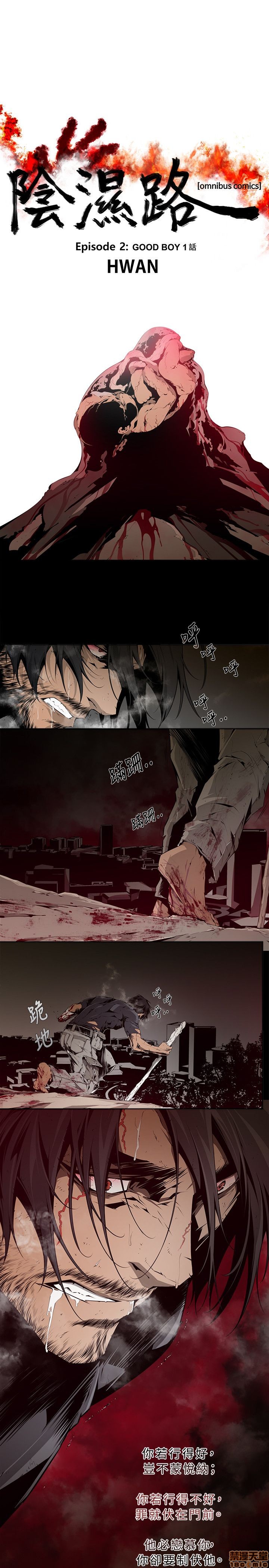 阴湿路 第1-2季[h漫]韩漫全集-阴湿路 第1-2季-开始阅读无删减无遮挡章节图片 