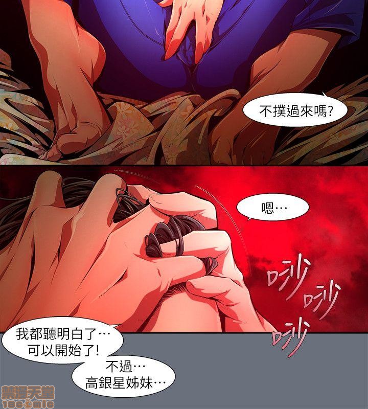 阴湿路 第1-2季[h漫]韩漫全集-阴湿路 第1-2季-开始阅读无删减无遮挡章节图片 