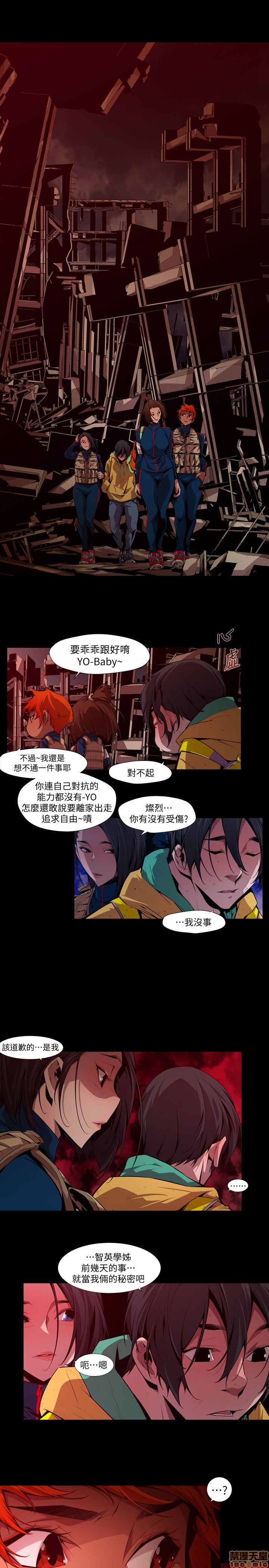 阴湿路 第1-2季[h漫]韩漫全集-阴湿路 第1-2季-开始阅读无删减无遮挡章节图片 