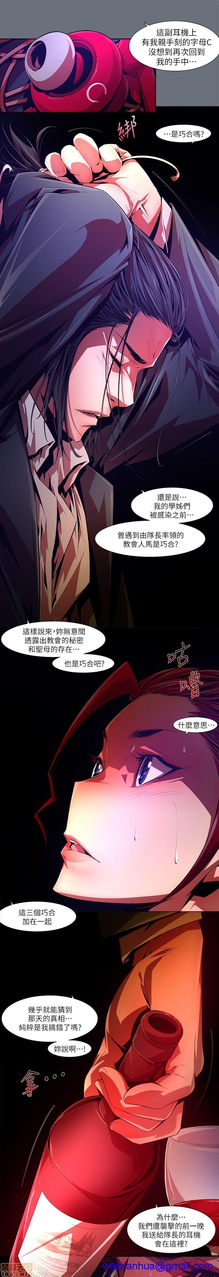 阴湿路 第1-2季[h漫]韩漫全集-阴湿路 第1-2季-开始阅读无删减无遮挡章节图片 