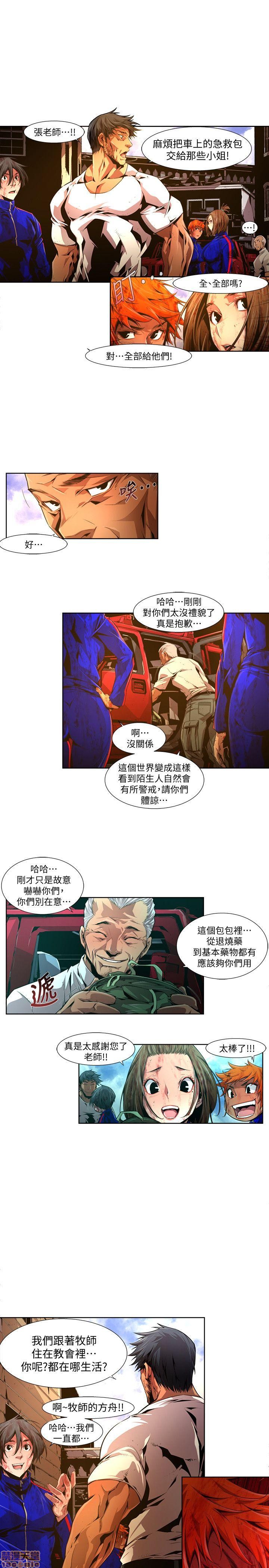 阴湿路 第1-2季[h漫]韩漫全集-阴湿路 第1-2季-开始阅读无删减无遮挡章节图片 