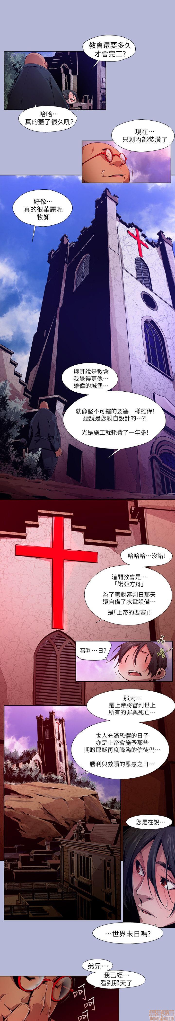 阴湿路 第1-2季[h漫]韩漫全集-阴湿路 第1-2季-开始阅读无删减无遮挡章节图片 