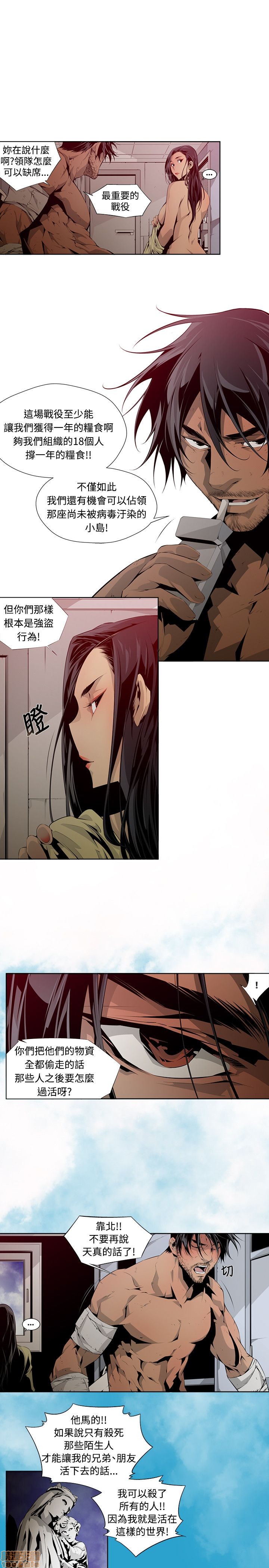 阴湿路 第1-2季[h漫]韩漫全集-阴湿路 第1-2季-开始阅读无删减无遮挡章节图片 