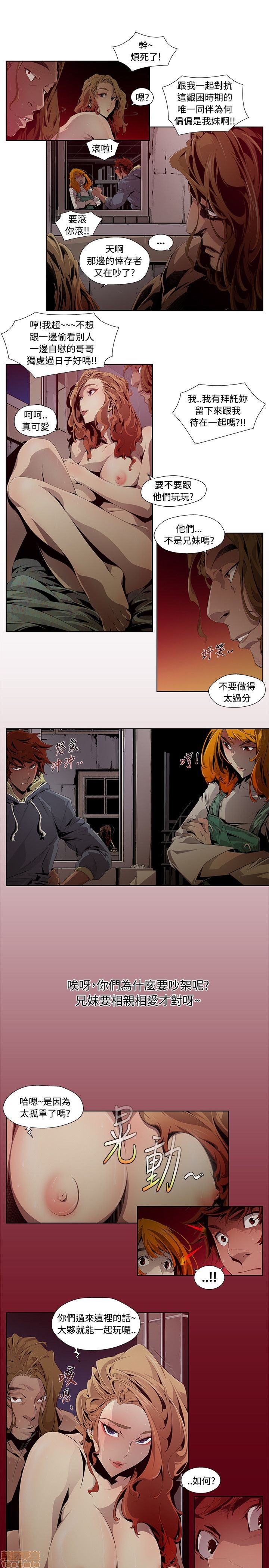 阴湿路 第1-2季[h漫]韩漫全集-阴湿路 第1-2季-开始阅读无删减无遮挡章节图片 