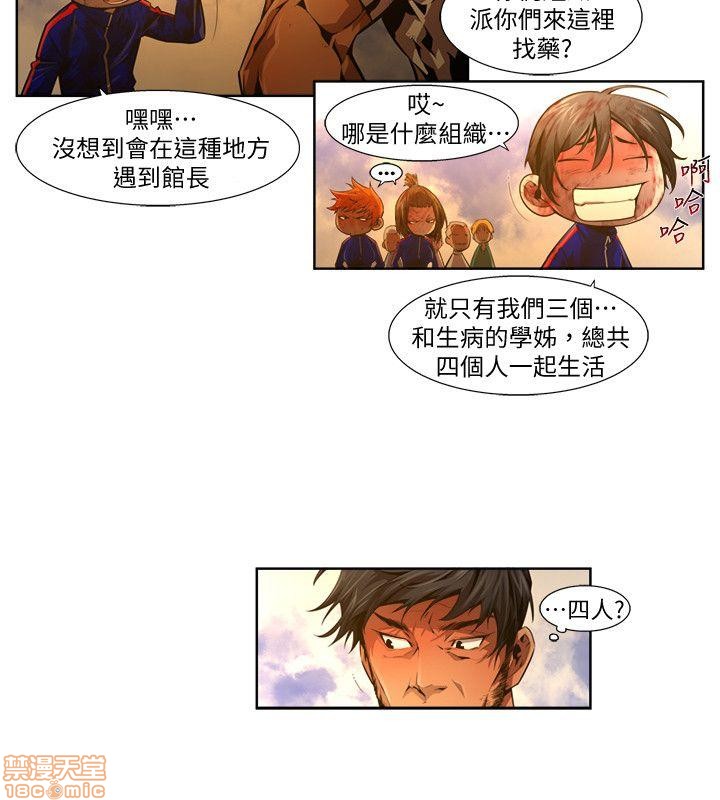 阴湿路 第1-2季[h漫]韩漫全集-阴湿路 第1-2季-开始阅读无删减无遮挡章节图片 