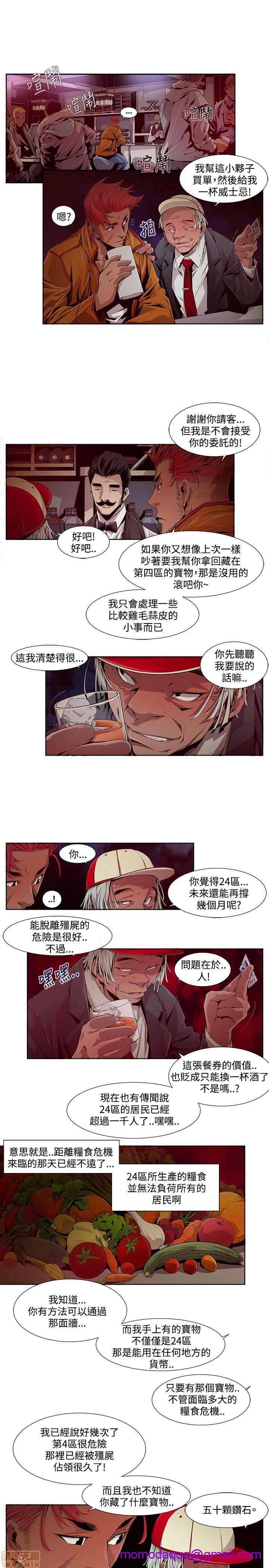 阴湿路 第1-2季[h漫]韩漫全集-阴湿路 第1-2季-开始阅读无删减无遮挡章节图片 