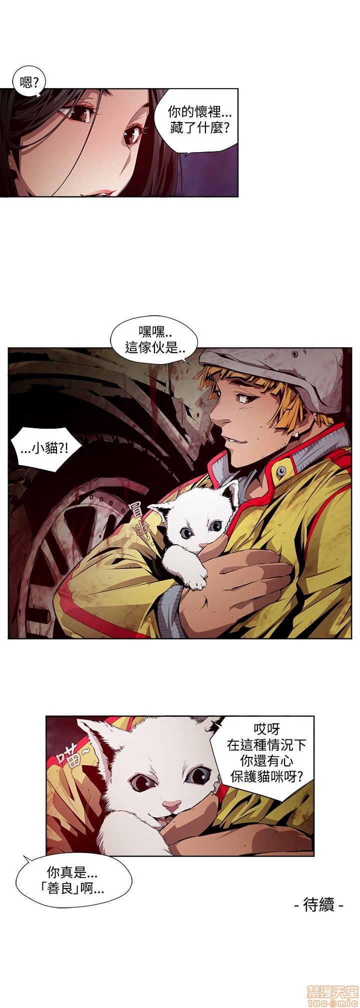 阴湿路 第1-2季[h漫]韩漫全集-阴湿路 第1-2季-开始阅读无删减无遮挡章节图片 