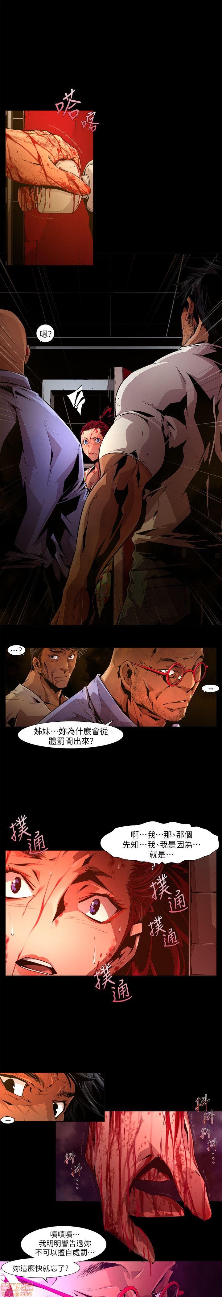 阴湿路 第1-2季[h漫]韩漫全集-阴湿路 第1-2季-开始阅读无删减无遮挡章节图片 