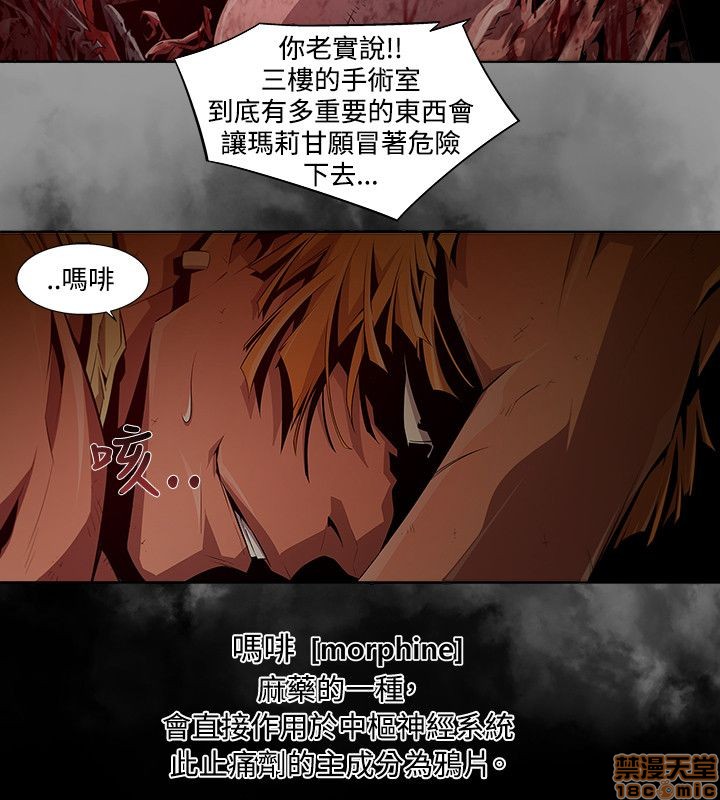 阴湿路 第1-2季[h漫]韩漫全集-阴湿路 第1-2季-开始阅读无删减无遮挡章节图片 