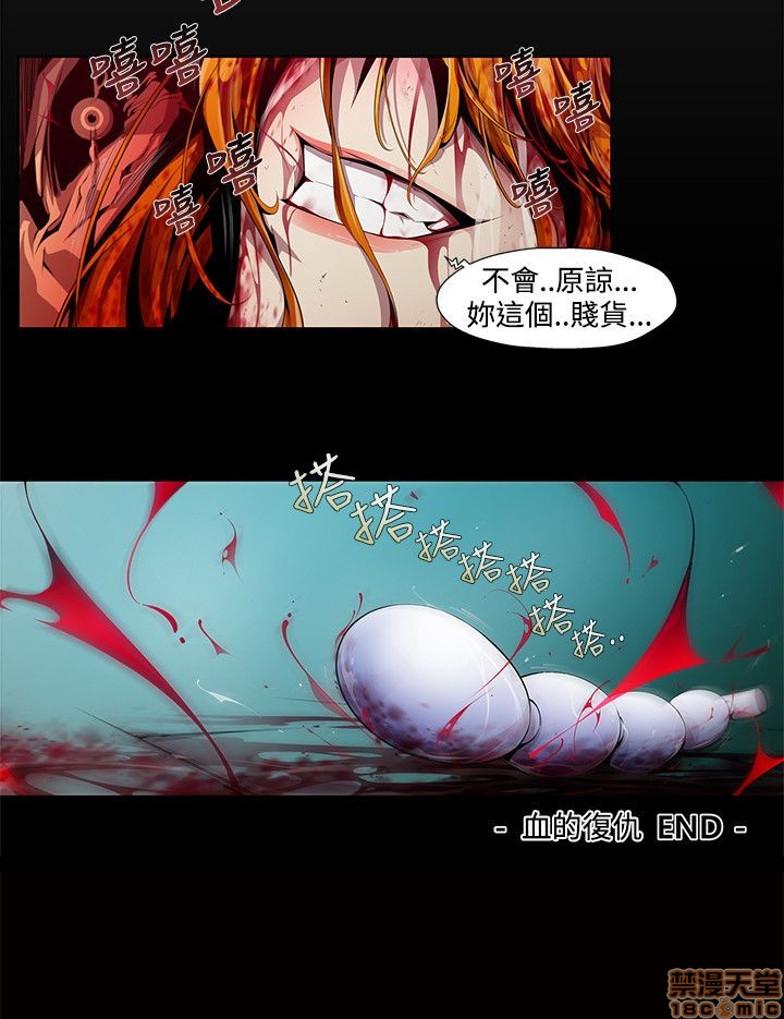 阴湿路 第1-2季[h漫]韩漫全集-阴湿路 第1-2季-开始阅读无删减无遮挡章节图片 