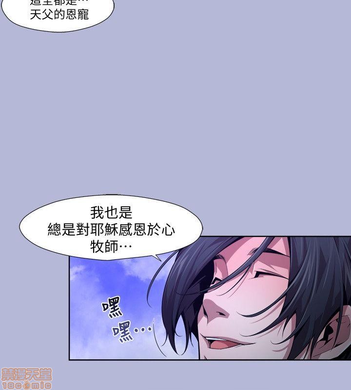 阴湿路 第1-2季[h漫]韩漫全集-阴湿路 第1-2季-开始阅读无删减无遮挡章节图片 