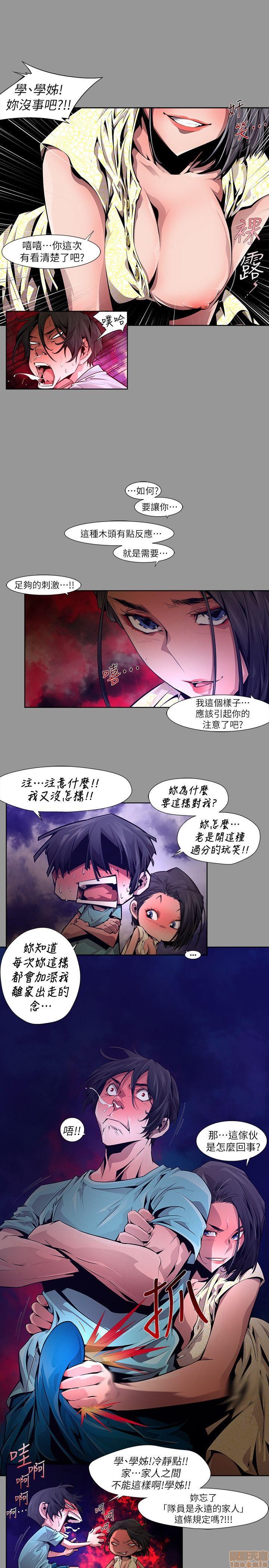 阴湿路 第1-2季[h漫]韩漫全集-阴湿路 第1-2季-开始阅读无删减无遮挡章节图片 